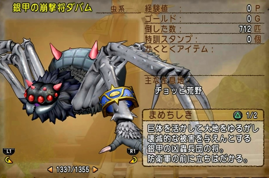 完全攻略 新実績 銀甲の凶蟲兵団の結界無傷討伐３分台 まみむめもっちのドラクエ１０日記