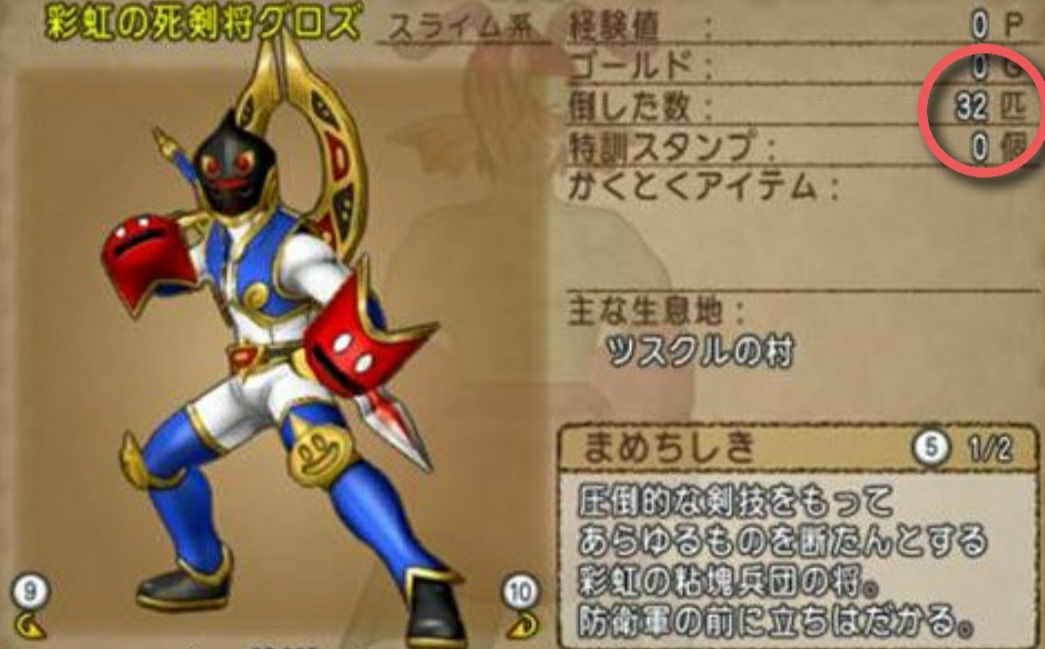 告知 第2回ハンバト構成で彩虹の粘塊兵団を討伐しよう まみむめもっちのドラクエ10日記 告知 第2回ハンバト構成で彩虹の粘塊兵団を討伐しよう まみむめもっちのドラクエ10日記
