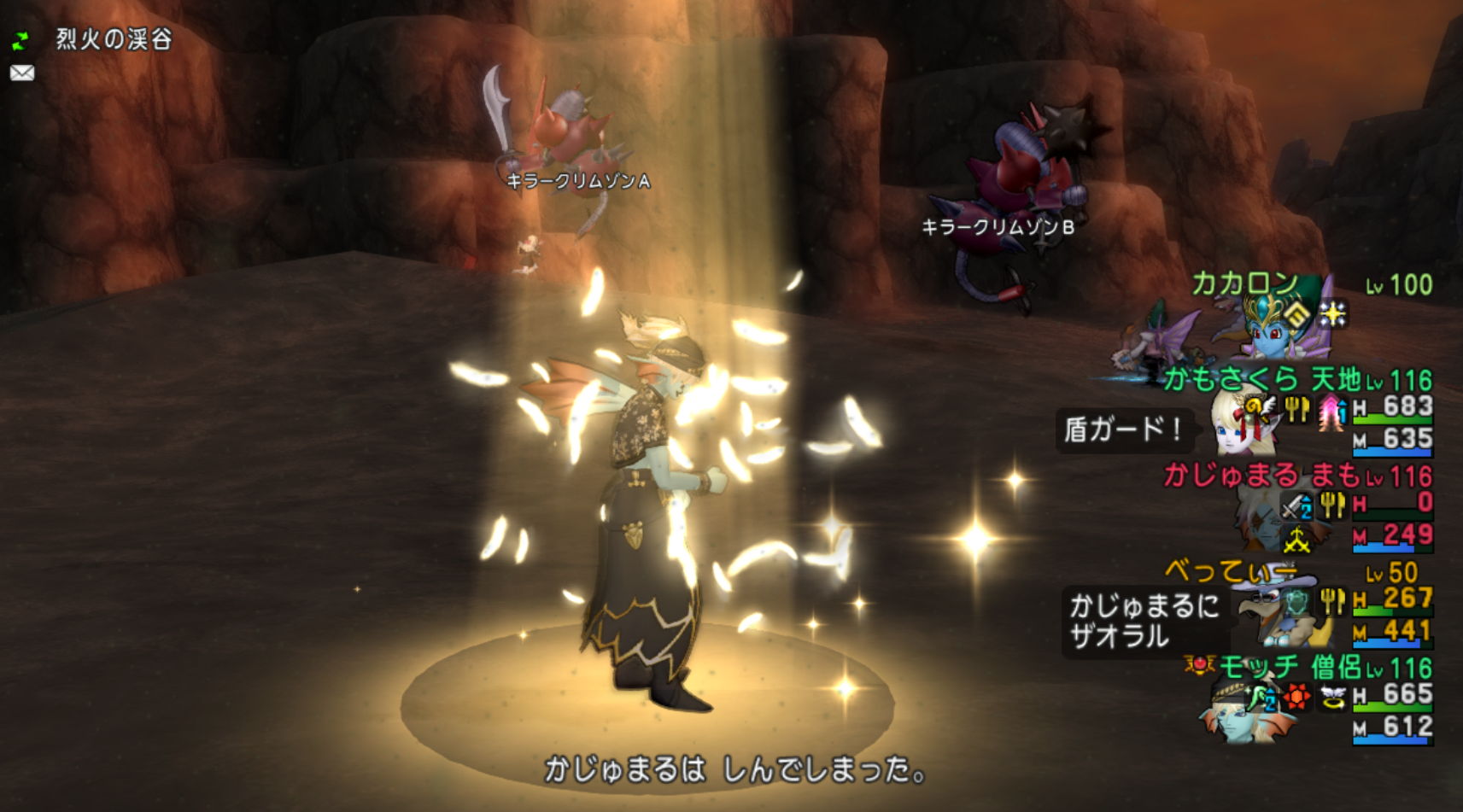 強敵攻略 え キラクリも楽勝 ムチまもで簡単討伐 まみむめもっちのドラクエ１０日記