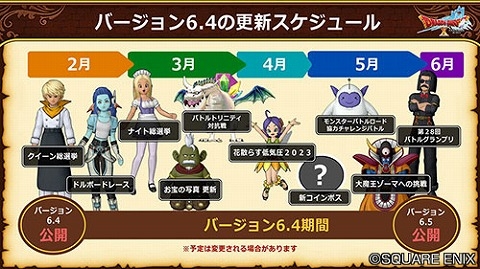 64eventschedule-1
