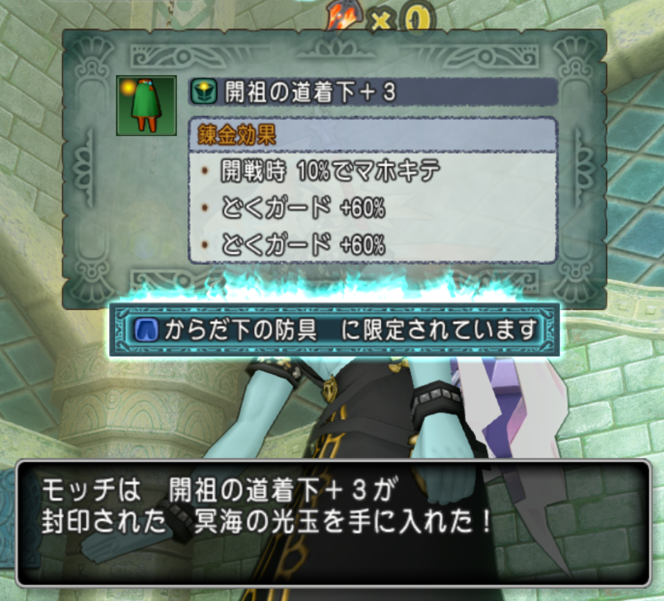 未だかつてない早いレベル上げとゼルメア まみむめもっちのドラクエ10日記 未だかつてない早いレベル上げとゼルメア まみむめもっちのドラクエ10日記