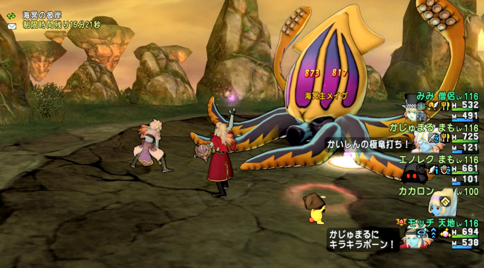 超簡単 今はこんなに早く倒せるの ムチまもサポで行くメイヴ まみむめもっちのドラクエ10日記 超簡単 今はこんなに早く倒せるの ムチまもサポで行くメイヴ まみむめもっちのドラクエ10日記