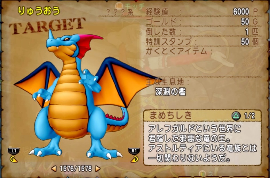 りゅうおう】4人初日討伐成功しました！ : まみむめもっちのドラクエ