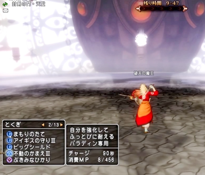 天獄新ボス】魔王たちの饗宴をクリア！ : まみむめもっちのドラクエ