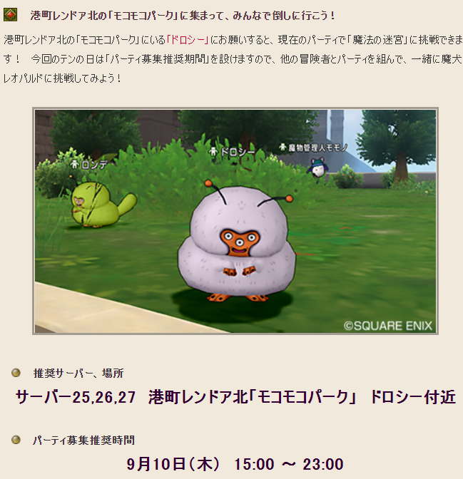 しぐさ 爆発の小ネタとテンの日 まみむめもっちのドラクエ10日記 しぐさ 爆発の小ネタとテンの日 まみむめもっちのドラクエ10日記