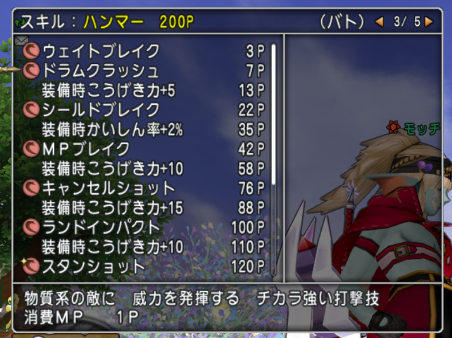 クラッシュチェーン 物質系特化で決まり まみむめもっちのドラクエ10日記 クラッシュチェーン 物質系特化で決まり まみむめもっちのドラクエ10日記