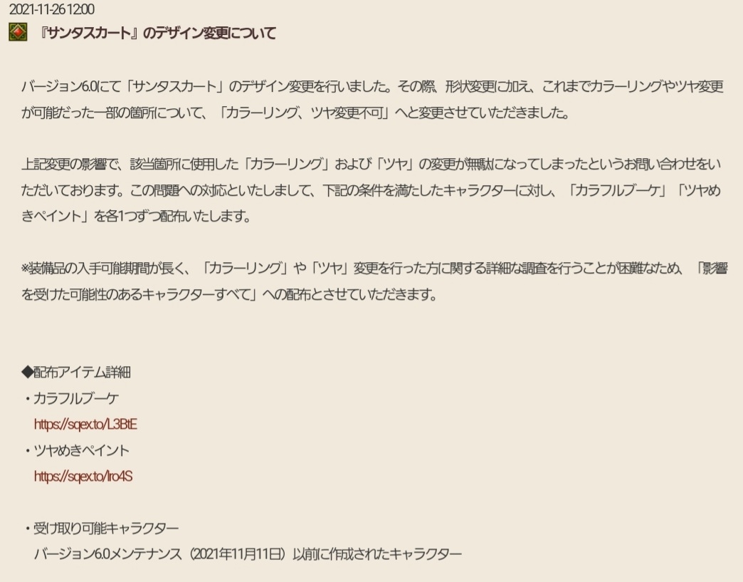 高騰】まさかの買い占めですか？！ : まみむめもっちのドラクエ☆１０日記