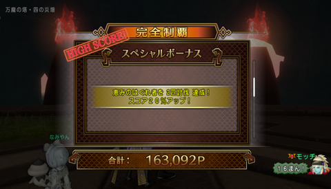 スクリーンショット (23335)