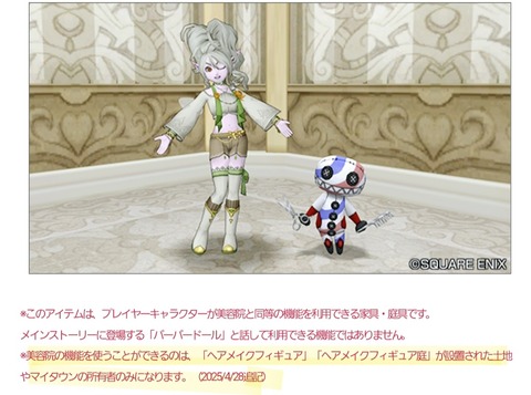 Screenshot_20250429_082816_Chrome