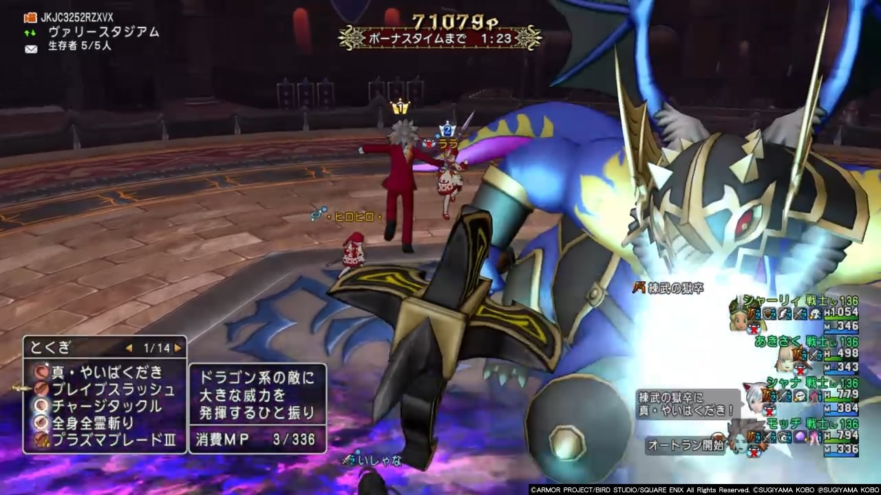 練武の獄卒】戦士でスコアランクAクリア！ : まみむめもっちのドラクエ