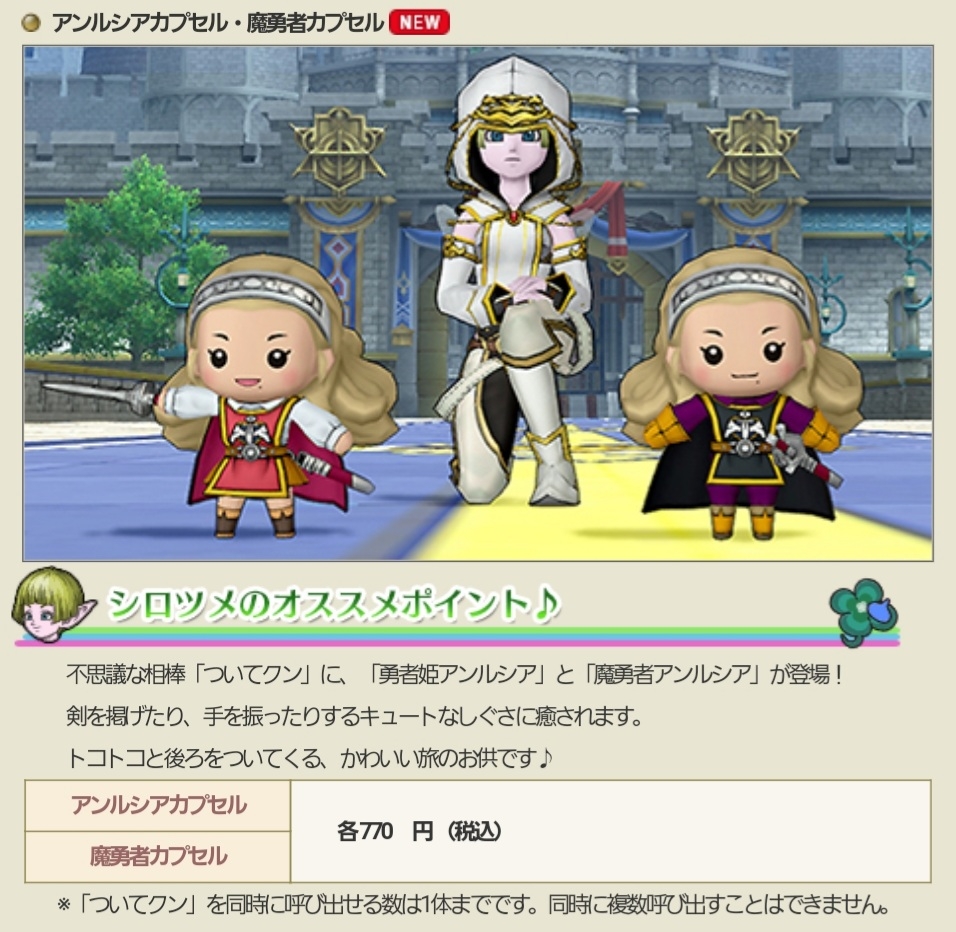 戦神効果 の封印を確認してから挑め 5 5前期最後の邪神 まみむめもっちのドラクエ１０日記