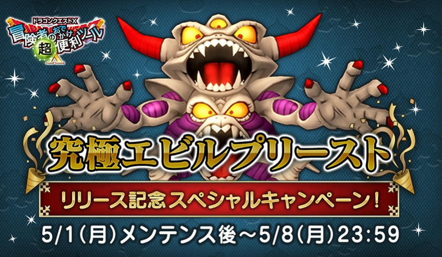 暴落】買うなら今！ツールふくびき賞品 : まみむめもっちのドラクエ