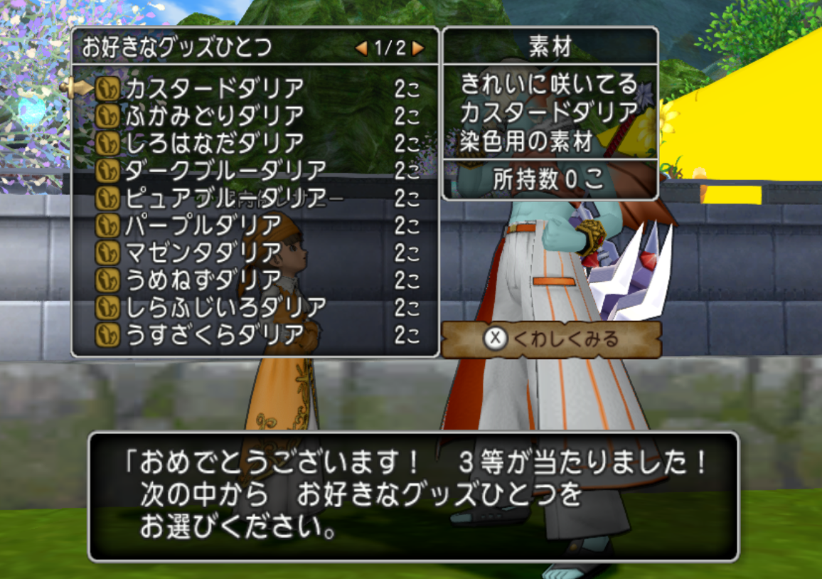 ドレア勢破産 今こそ福の神持ち寄りに行こう まみむめもっちのドラクエ10日記 ドレア勢破産 今こそ福の神持ち寄りに行こう まみむめもっちのドラクエ10日記