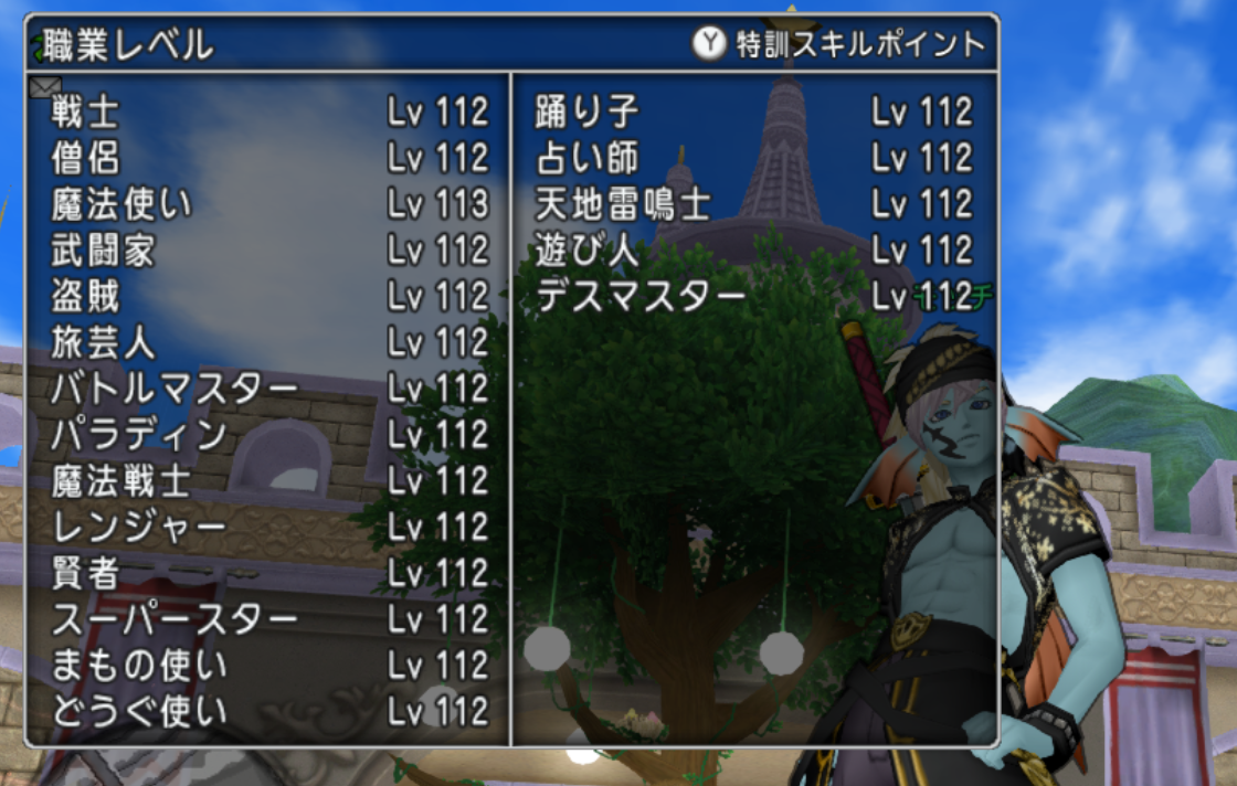 ５時間でカンスト いまだかつてないくらいに早いレベル上げ まみむめもっちのドラクエ１０日記