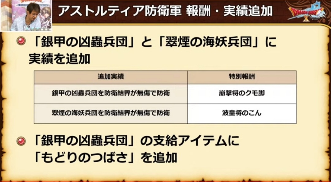 完全攻略 新実績 銀甲の凶蟲兵団の結界無傷討伐３分台 まみむめもっちのドラクエ１０日記