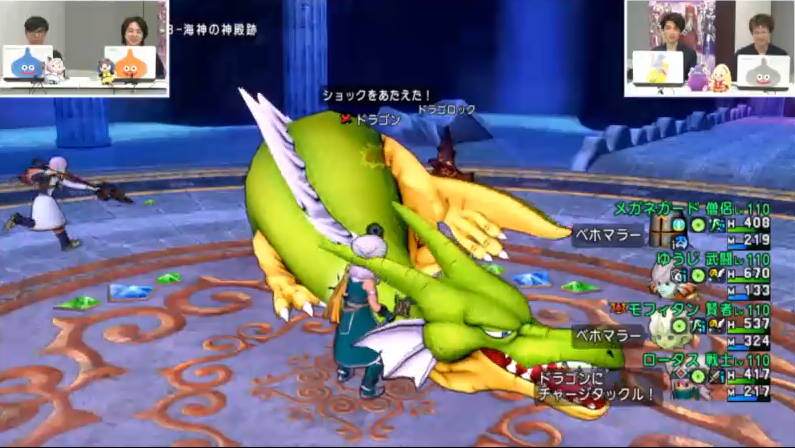 新コインボス ドラゴン情報 まみむめもっちのドラクエ１０日記