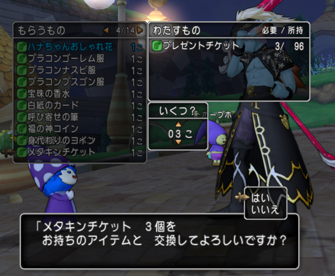 裏技】でアンルシアをサクッとカンストさせました。 : まみむめもっちのドラクエ☆１０日記