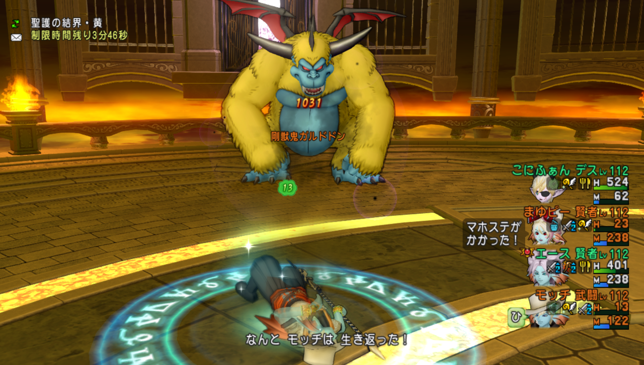 武道家でガルドドン を討伐 まみむめもっちのドラクエ１０日記