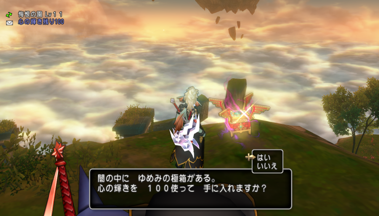 狙え 神ベルト 心層の迷宮の進め方 まみむめもっちのドラクエ１０日記