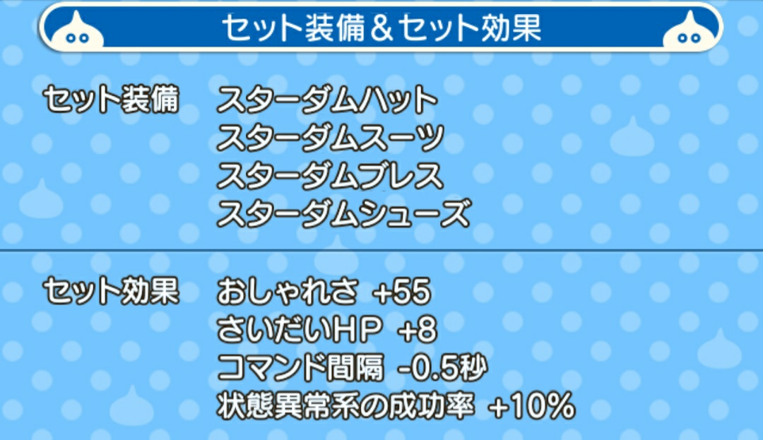 グレイスフル 購入しました まみむめもっちのドラクエ10日記 グレイスフル 購入しました まみむめもっちのドラクエ10日記