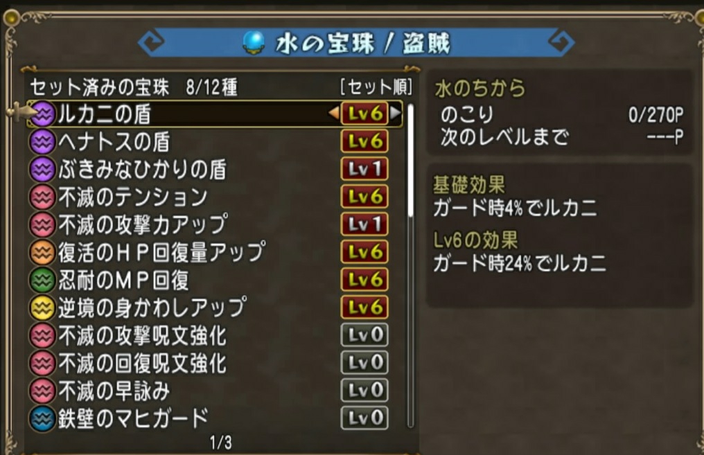 超簡単 万魔３盗賊入り構成で称号get まみむめもっちのドラクエ１０日記