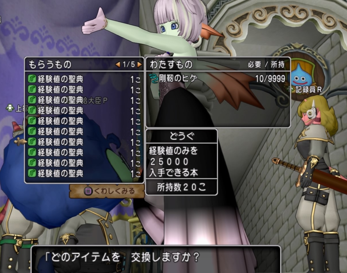 竜術士】カンストまでに必要な古文書の数 : まみむめもっちのドラクエ☆１０日記