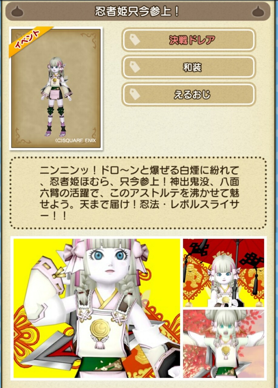 エルおじ で決戦ドレアに登録してみました まみむめもっちのドラクエ10日記 エルおじ で決戦ドレアに登録してみました まみむめもっちのドラクエ10日記