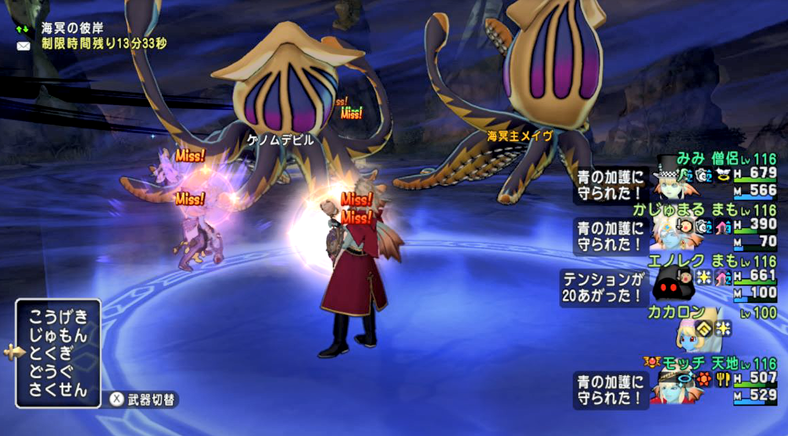 超簡単 今はこんなに早く倒せるの ムチまもサポで行くメイヴ まみむめもっちのドラクエ１０日記