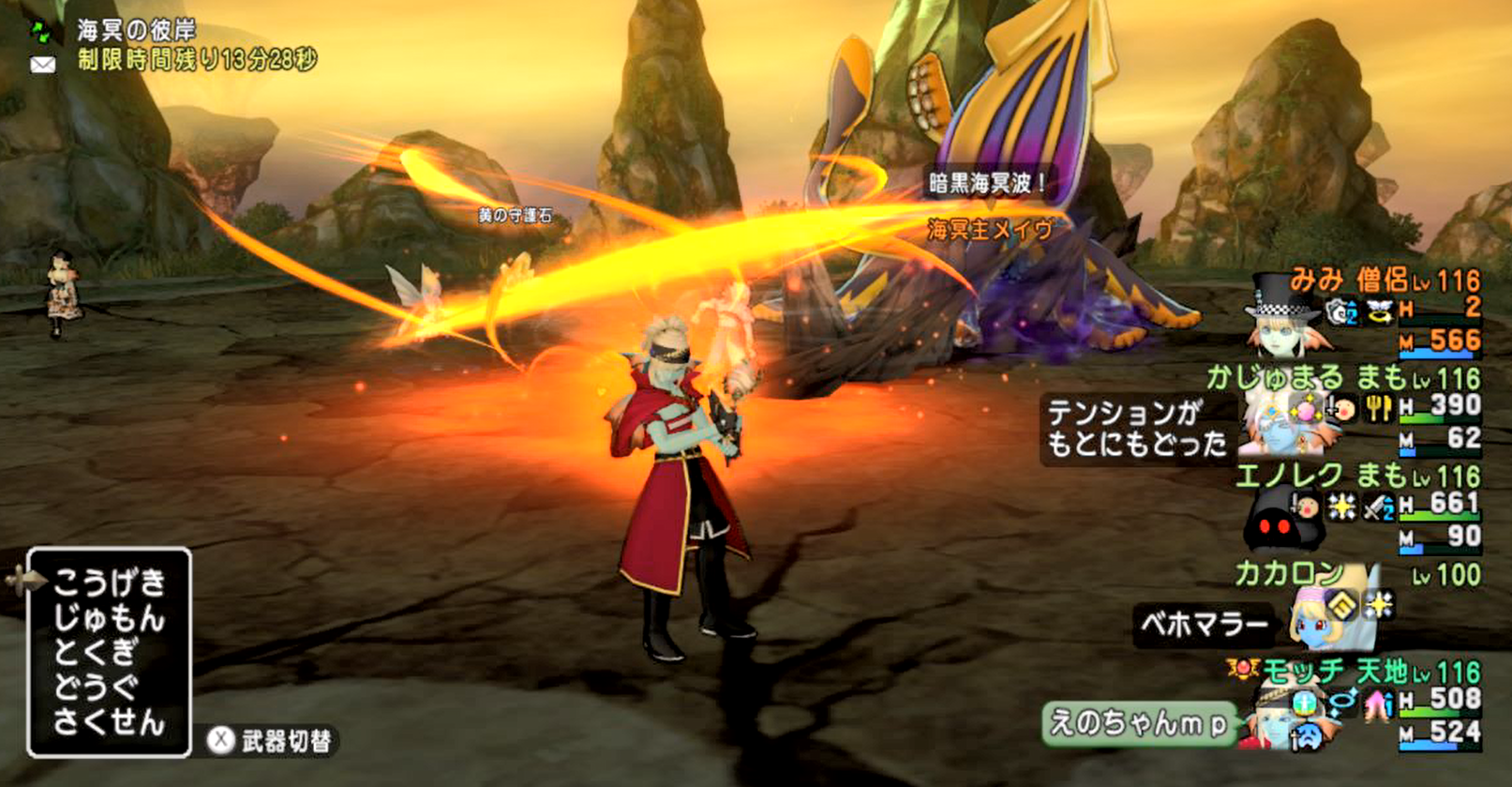 超簡単 今はこんなに早く倒せるの ムチまもサポで行くメイヴ まみむめもっちのドラクエ１０日記