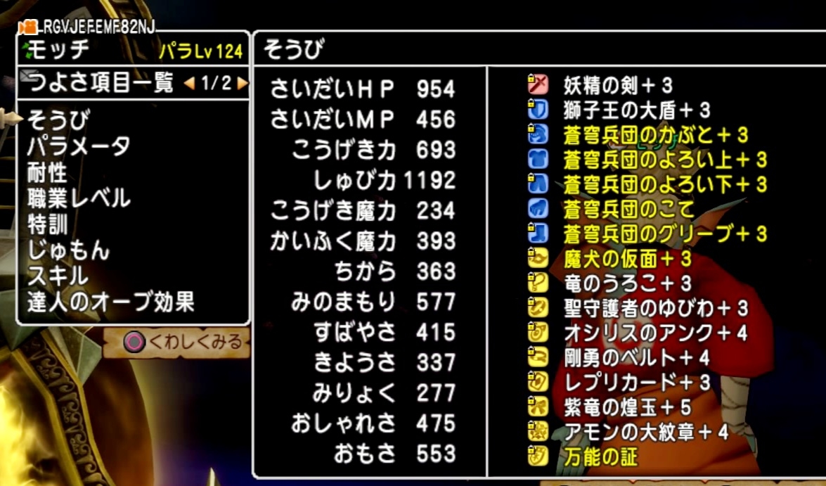 天獄新ボス】魔王たちの饗宴をクリア！ : まみむめもっちのドラクエ