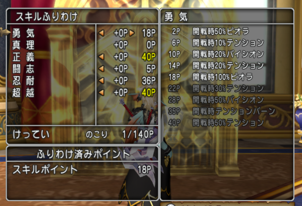 狙え 神ベルト 心層の迷宮の進め方 まみむめもっちのドラクエ１０日記