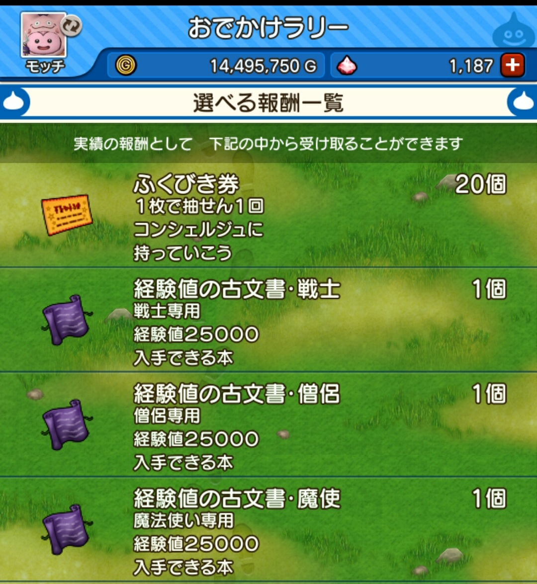 経験値の古文書 入手方法まとめ まみむめもっちのドラクエ10日記 経験値の古文書 入手方法まとめ まみむめもっちのドラクエ10日記