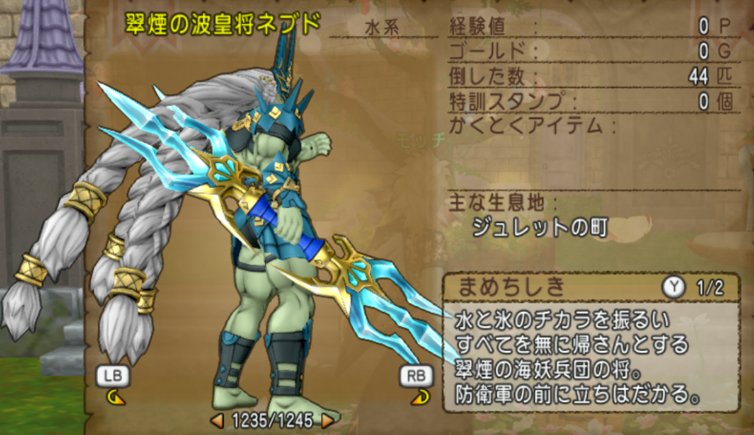 5 2防衛軍 新たな実績無傷討伐 まみむめもっちのドラクエ１０日記