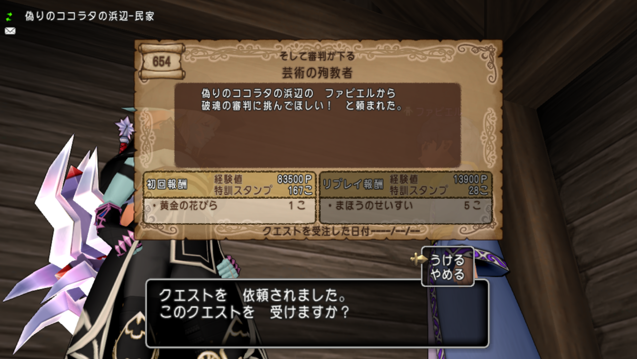 破界篇 5話攻略 移動が面倒なマップ付き まみむめもっちのドラクエ10日記 破界篇 5話攻略 移動が面倒なマップ付き まみむめもっちのドラクエ10日記
