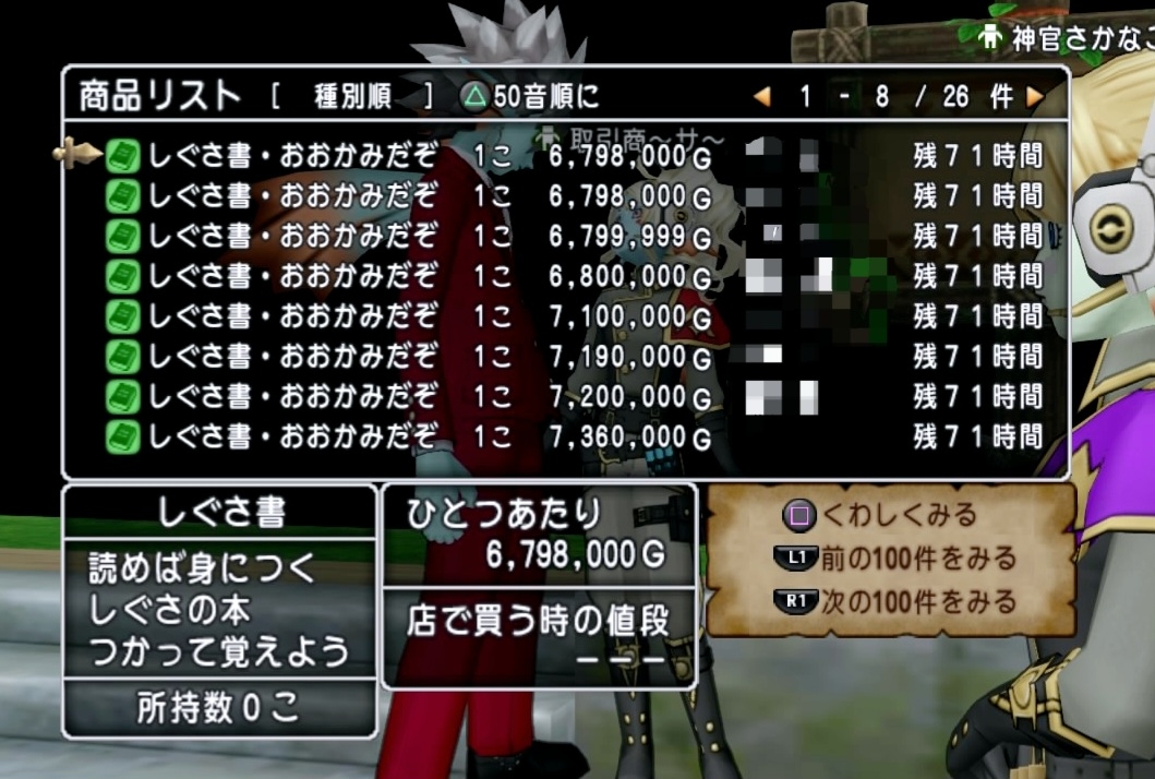 きよ様おまとめ10点 土編成 土有利】 十天衆戦記EXをなるべく楽にワンパンして1T討伐周回