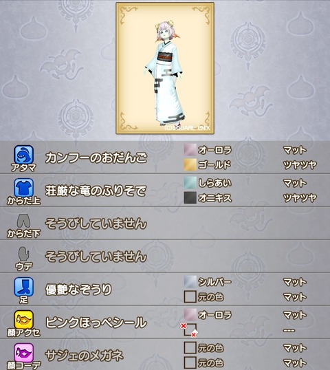 Screenshot_20240107_180127