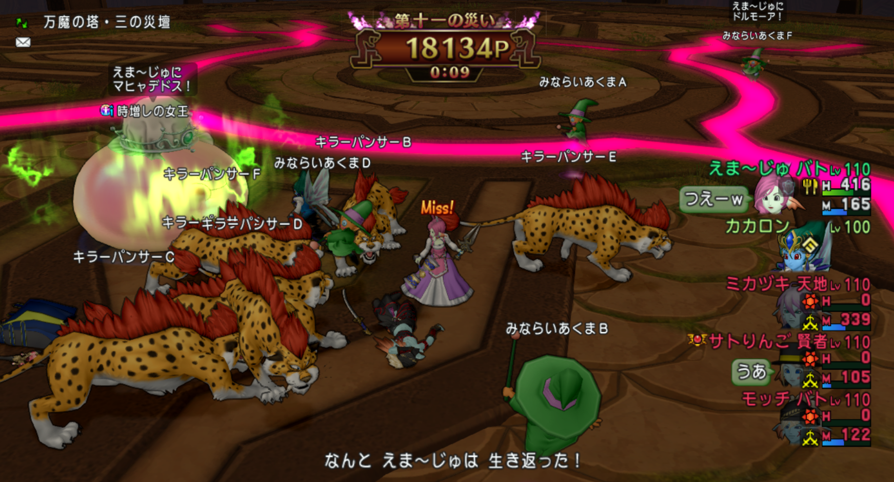 万魔三 完全制覇のイベントを企画する者たち まみむめもっちのドラクエ１０日記