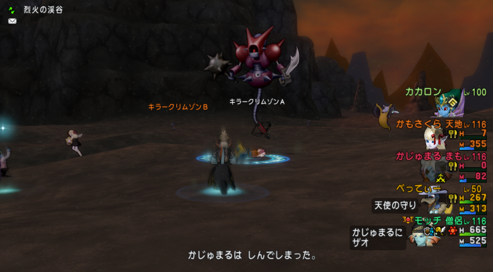 強敵攻略 え キラクリも楽勝 ムチまもで簡単討伐 まみむめもっちのドラクエ１０日記