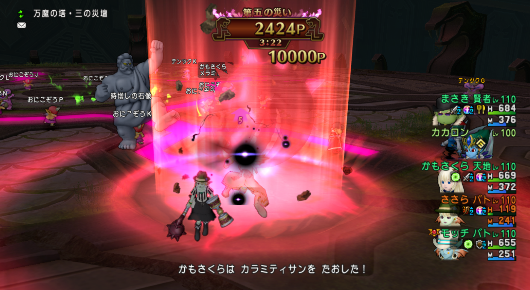 討伐リストに載るぜ 一度は倒せカラミティサン まみむめもっちのドラクエ１０日記