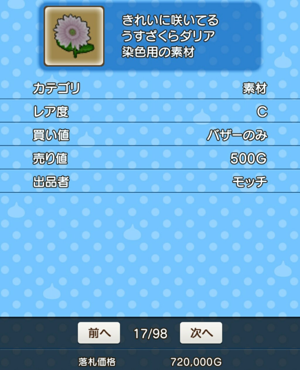高騰 引こう Spふくびき そして売れ まみむめもっちのドラクエ10日記 高騰 引こう Spふくびき そして売れ まみむめもっちのドラクエ10日記