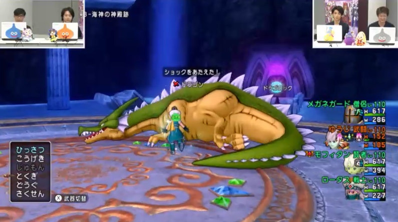 新コインボス ドラゴン情報 まみむめもっちのドラクエ１０日記