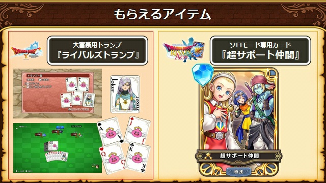 最終話 が配信される今週の予定 まみむめもっちのドラクエ10日記 最終話 が配信される今週の予定 まみむめもっちのドラクエ10日記