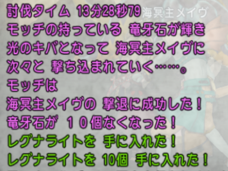 衝撃の石割 レンジャーと行くメイヴ まみむめもっちのドラクエ10日記 衝撃の石割 レンジャーと行くメイヴ まみむめもっちのドラクエ10日記