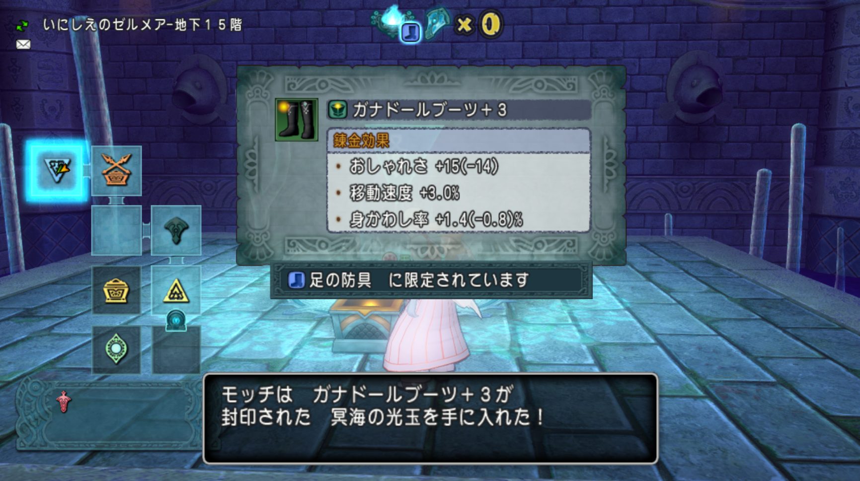 ゼルメアは逆に今行け まみむめもっちのドラクエ10日記 ゼルメアは逆に今行け まみむめもっちのドラクエ10日記