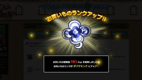 スクリーンショット (523)