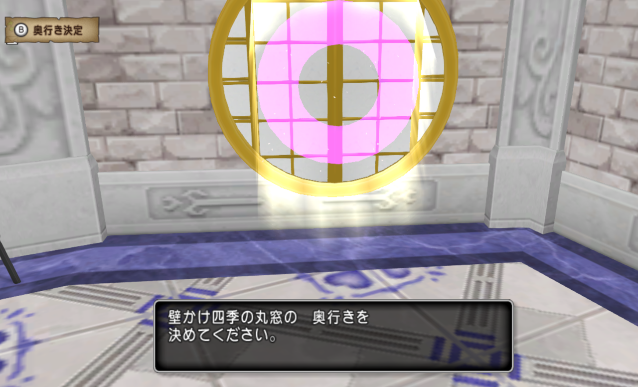 小ネタ 壁かけ四季の丸窓の重ね置き まみむめもっちのドラクエ１０日記