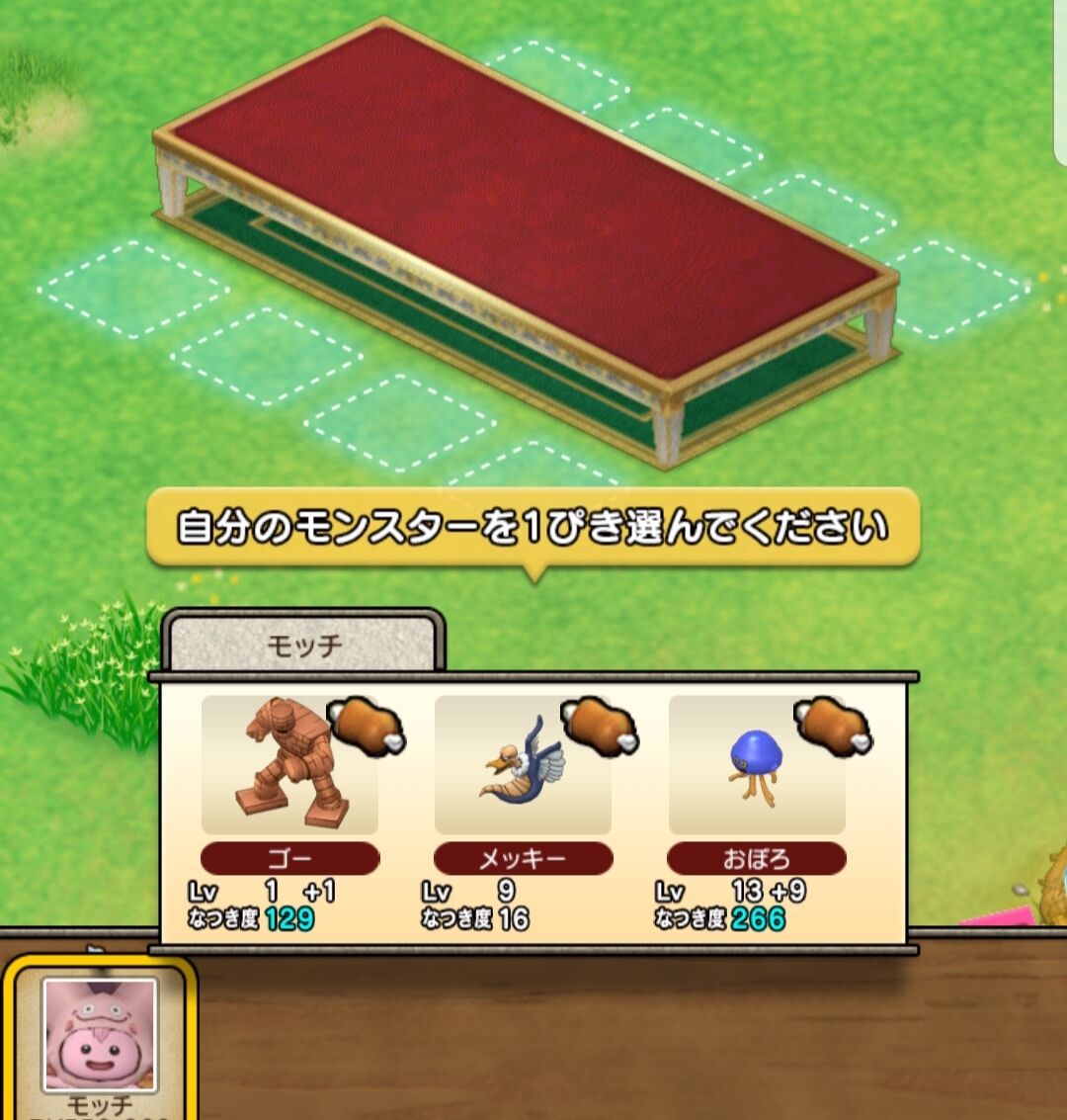 モンスター牧場のなつき度上げが楽になってました まみむめもっちのドラクエ１０日記
