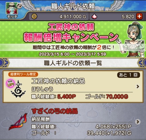 Screenshot_20230315-080704