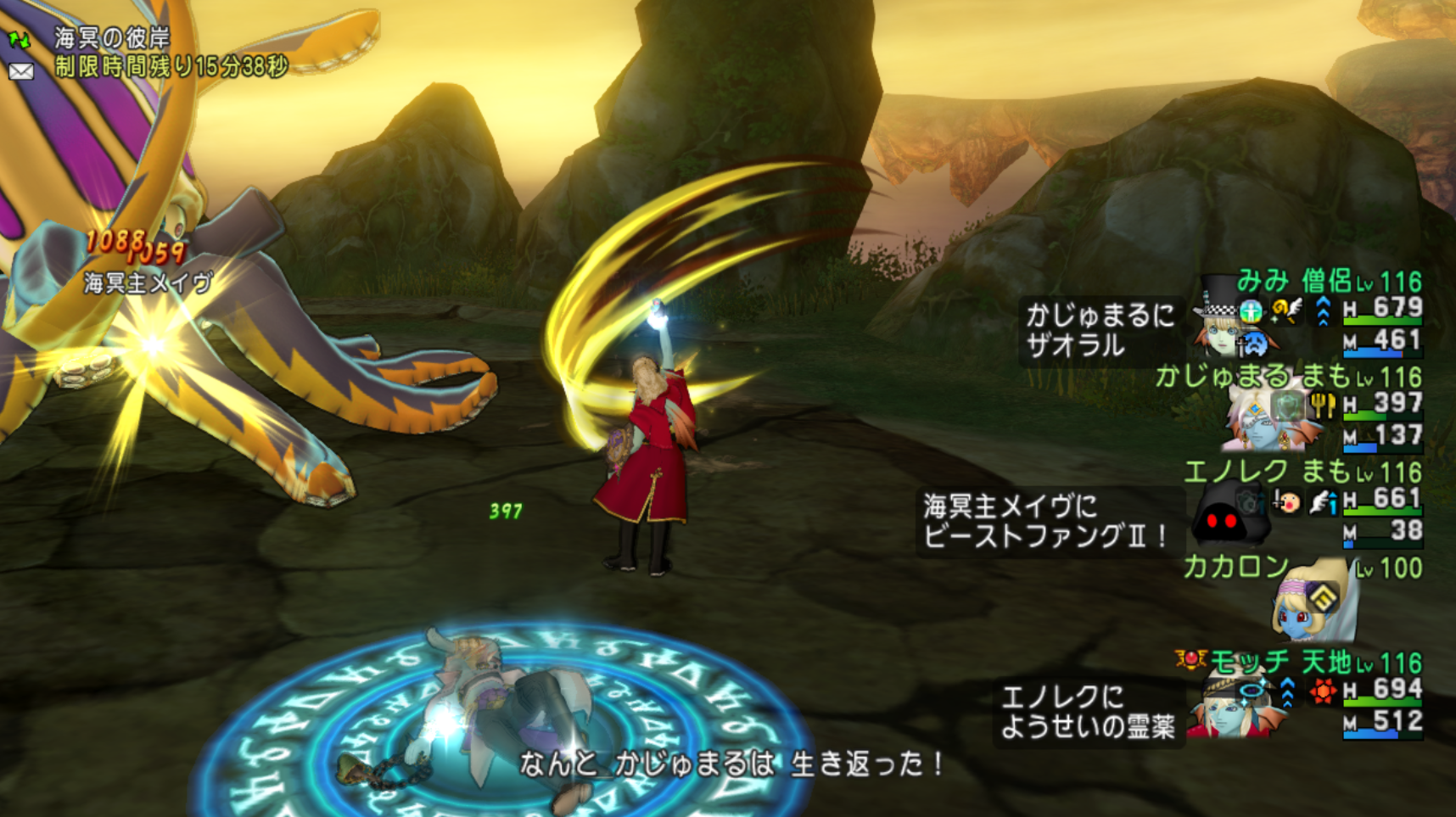 超簡単 今はこんなに早く倒せるの ムチまもサポで行くメイヴ まみむめもっちのドラクエ１０日記