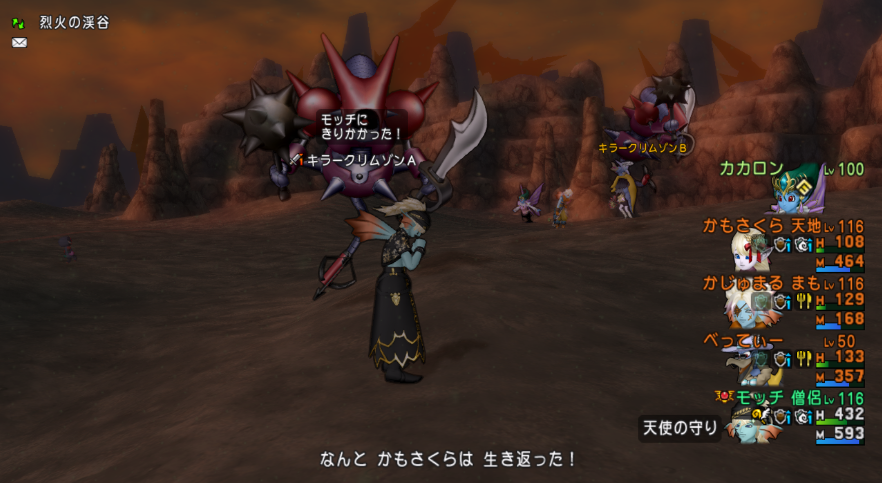 強敵攻略 え キラクリも楽勝 ムチまもで簡単討伐 まみむめもっちのドラクエ１０日記